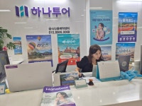 하나투어 제이에스투어