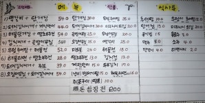 장수추어탕 닭계장