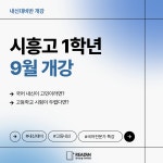 리드인 독서논술 국어학원