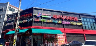 제이식자재마트 자양점