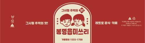 봉명읍미쓰리 아산용화점