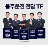 법무법인 파트원 수원분사무소 형사이혼전문