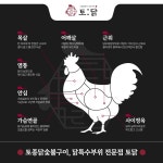 토닭