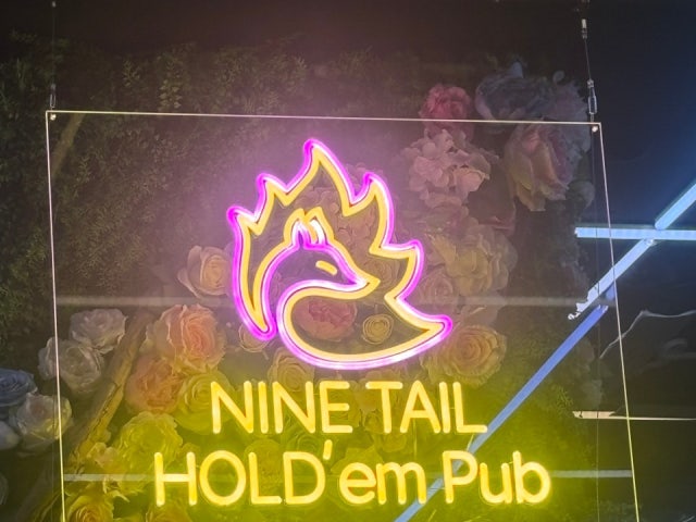 나인테일홀덤펍
