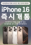 SK텔레콤 ACT대리점 탑석역점