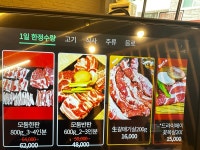 최고집