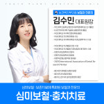 치아발전소치과의원