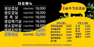 한킴 대박솥뚜껑삼겹살