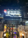 김복남맥주 화성능동점