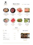 범갈비