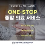 탄현더퍼스트신경외과영상의학과의원