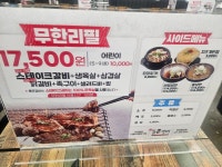 통큰갈비 향남점