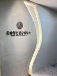 온솔정신건강의학과의원