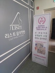 리스트 음악학원