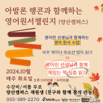 아발론랭콘잉글리쉬 양산캠퍼스