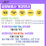 남양노아요양보호사교육원