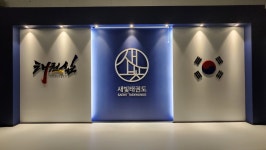 새빛태권도