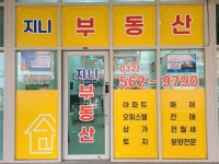 지니부동산공인중개사사무소