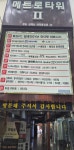 으뜸 마사지&뜸