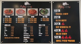 신성아구찜 송탄점