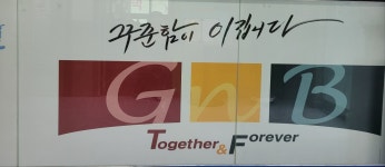 GnB영어전문학원 마동캠퍼스