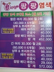 큐사랑 인천석남점