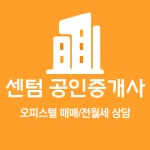 센텀공인중개사사무소 송산그린시티점