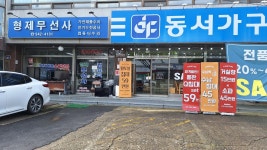 형제무선사