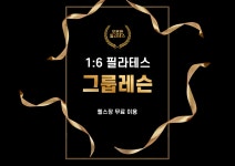 오운완 필라테스앤헬스 광주 경안점