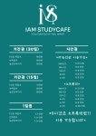 아이엠스터디카페&쿼드관리형스터디카페