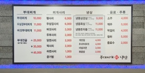 삼남매부대찌개