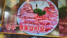 고구려토종한우