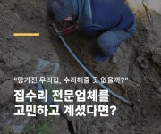 고려건축설비