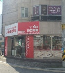슈의 라면가게