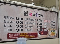 윤콩쥐팥쥐로