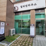 컬러앤하우스 서초점