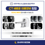 탄현더퍼스트신경외과영상의학과의원