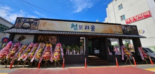 청보리골