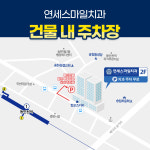 연세스마일치과의원