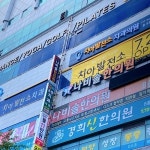 치아발전소치과의원 장산역