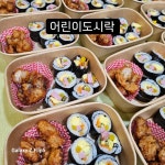 한옥경수제도시락