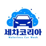 세차코리아 김포 출장세차