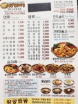 황궁쟁반짜장 태평점