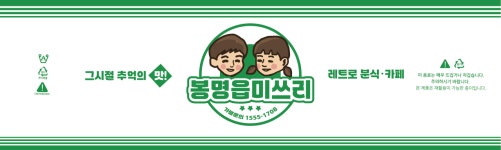 봉명읍미쓰리 아산용화점
