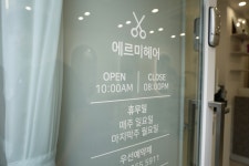 에르미헤어