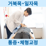 해온정한의원