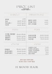 에이치무드헤어 마포구청역점