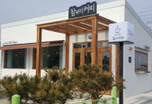 참새미커피