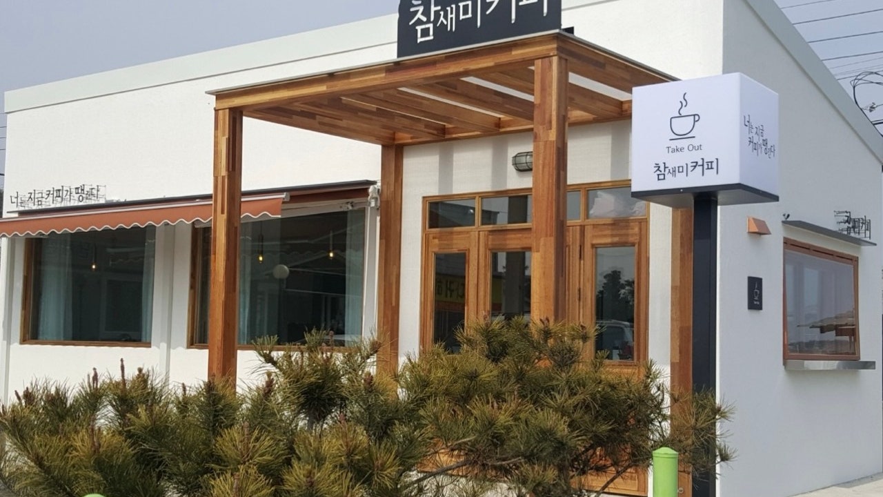참새미커피