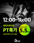 스타스파앤휘트니스